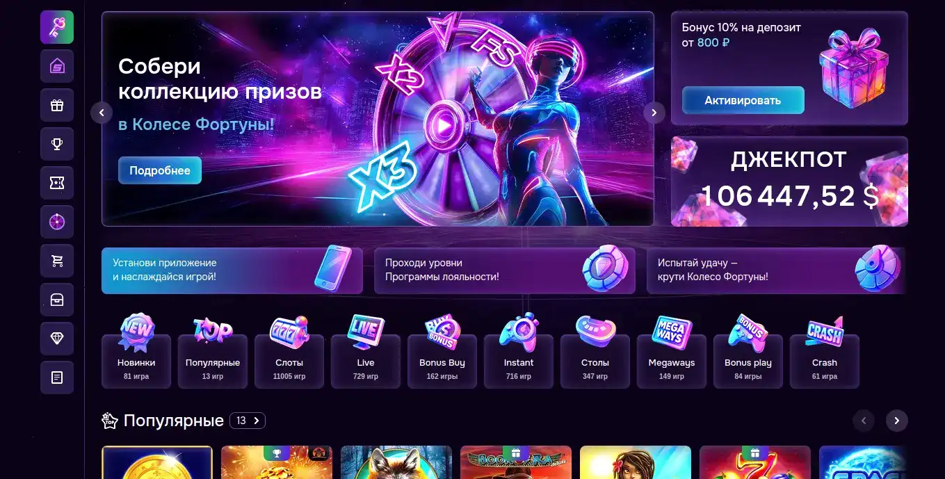 Интерфейс казино Флип с бонусами